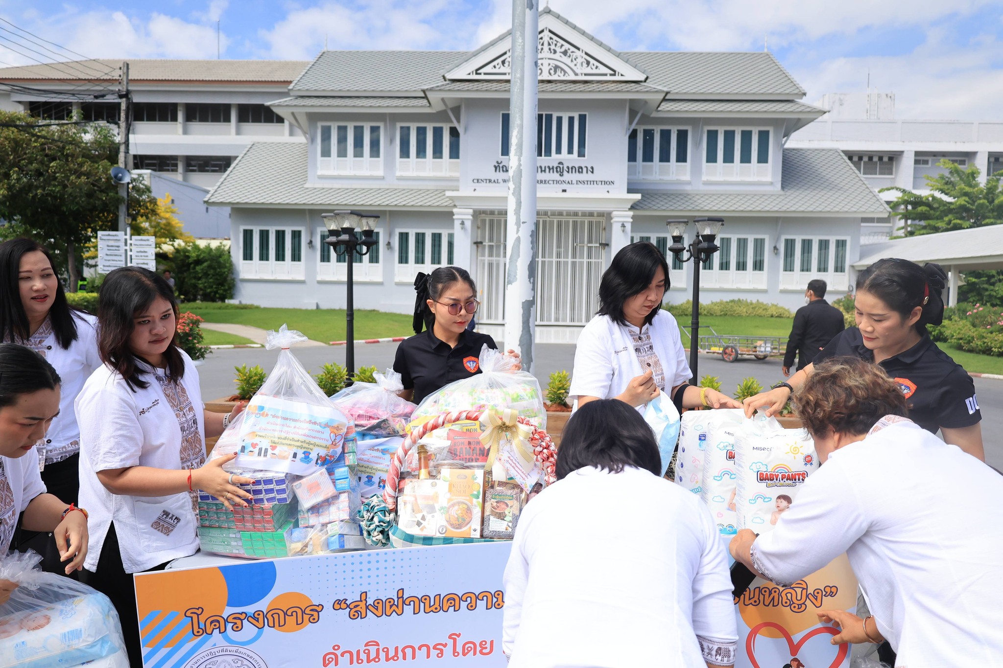 title - สำนักบริหารกลาง ร่วมบริจาคสิ่งของที่จำเป็นสำหรับผู้หญิงและเด็กให้แก่ทัณฑสถานหญิงกลาง